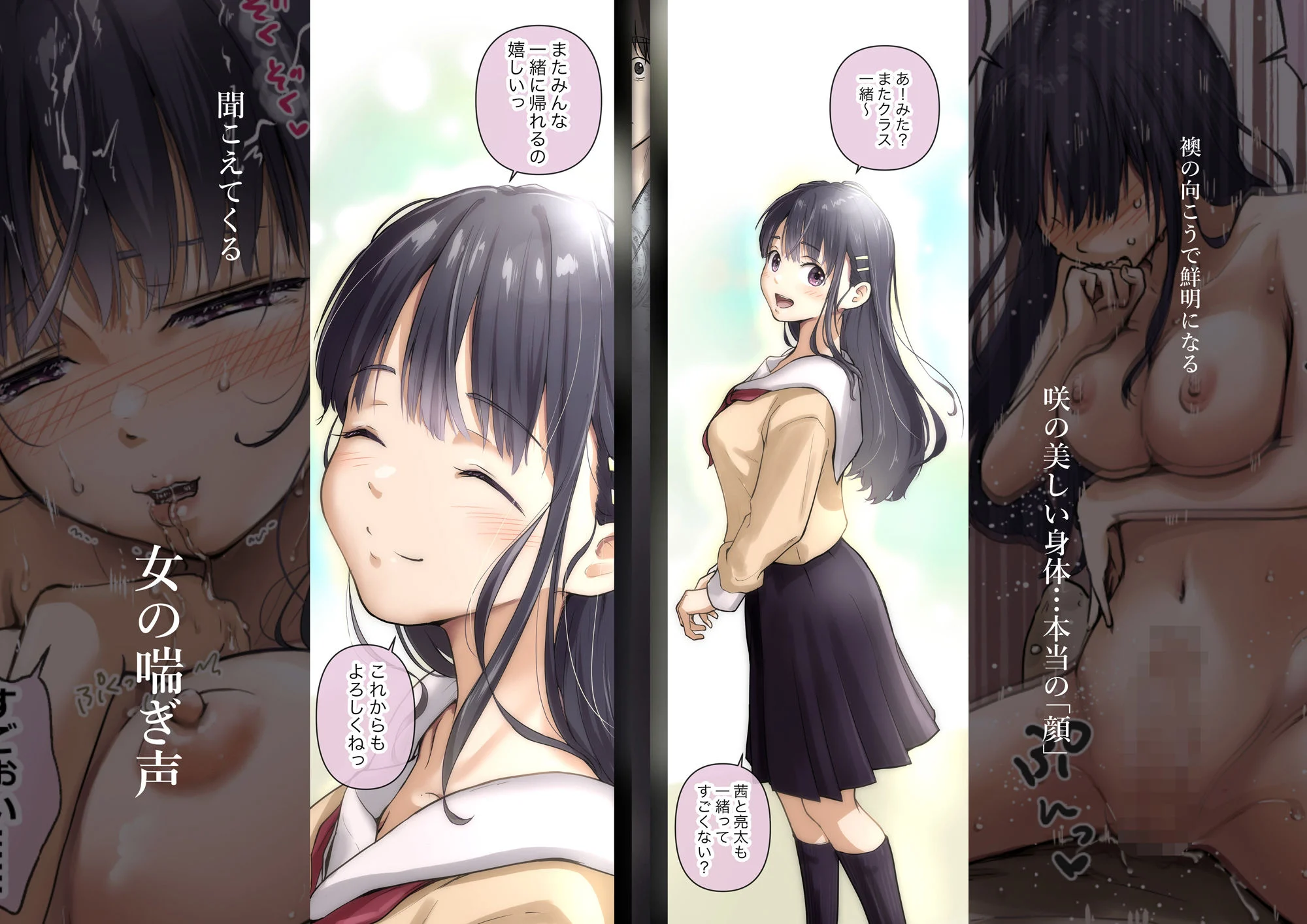 青が溶ける （好きな人が隣の布団で喘ぐ青春BSS-喘ぎ音声付） 画像5