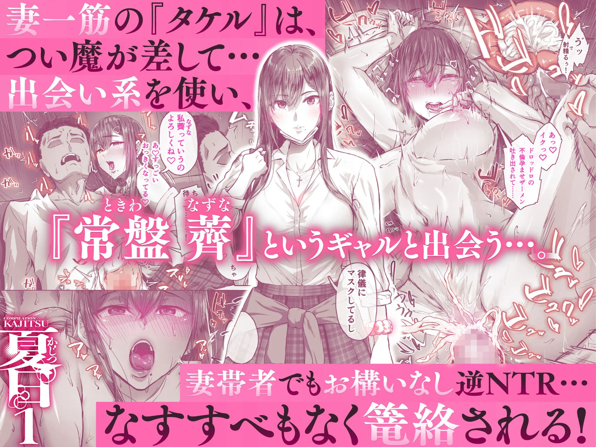 夏日総集編 画像2