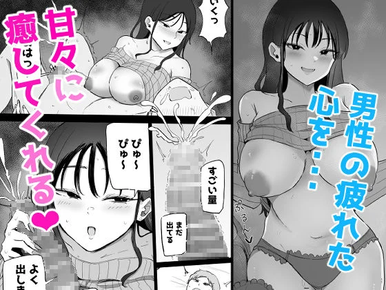 巨乳デリヘル呼びまくってたらヤンデレ化した 画像3