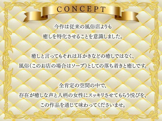 超高級風俗店の?ヌキ?施術-鬱憤をすべて抜く癒し系風俗店のおもてなしリフレ- 画像3