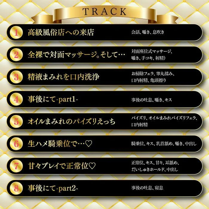 超高級風俗店の?ヌキ?施術-鬱憤をすべて抜く癒し系風俗店のおもてなしリフレ- 画像4