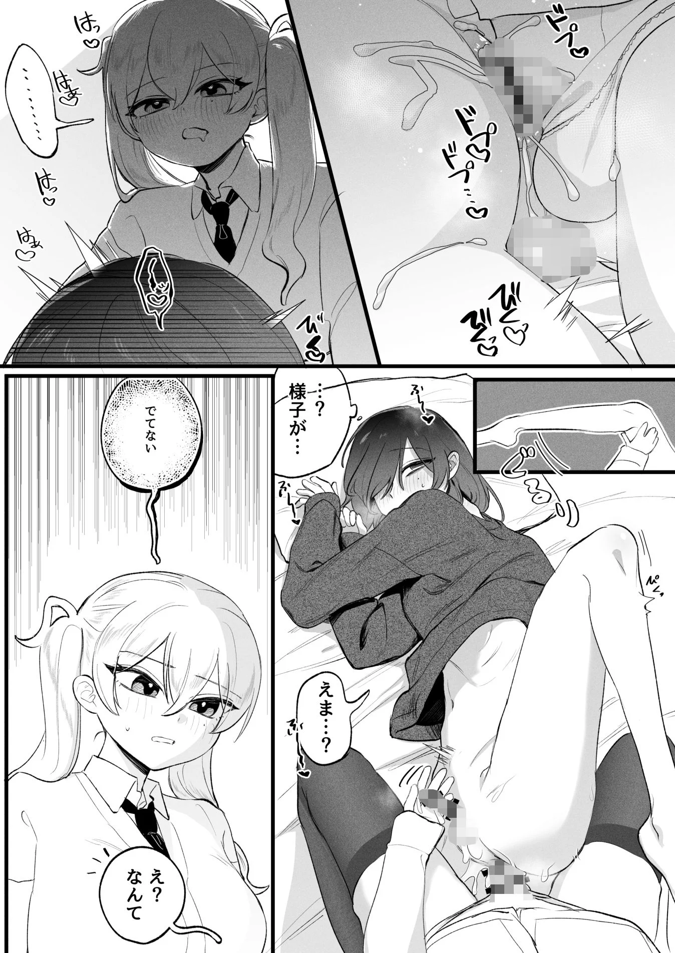 ふたなり妹の性処理でイッてるなんてバレたくない！！ 画像7