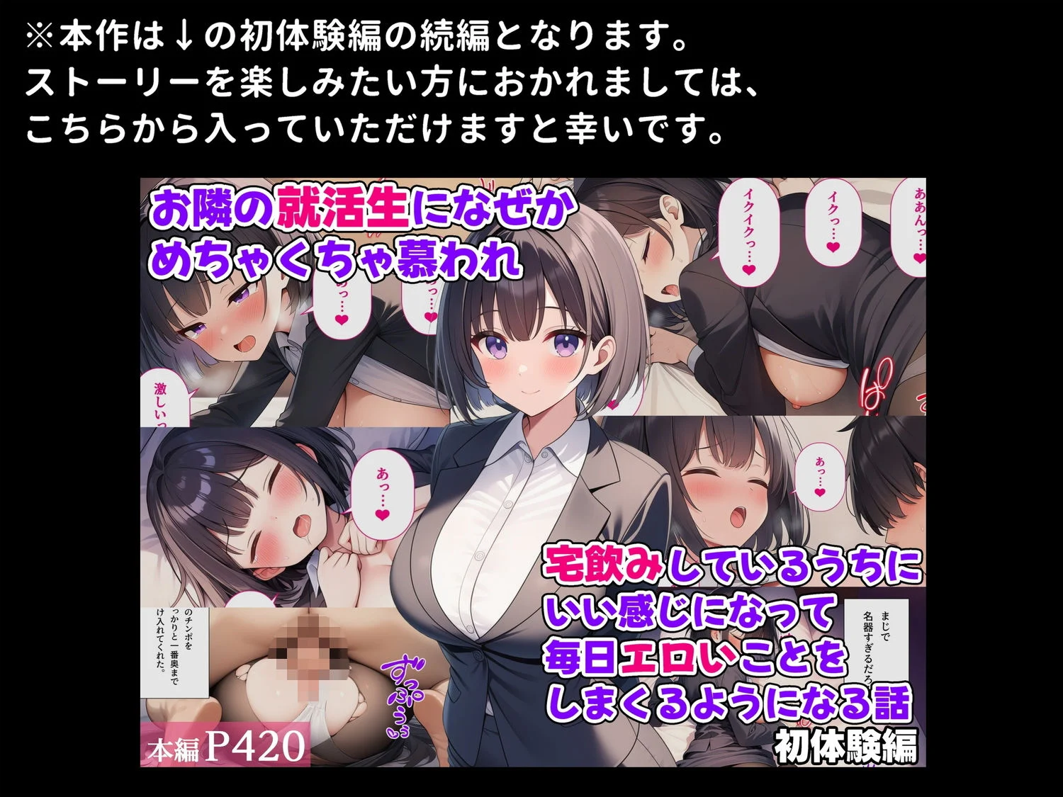 お隣の就活生になぜかめちゃくちゃ慕われ宅飲みしているうちにいい感じになって毎日エロいことをしまくるようになる話〜イチャラブ生活編〜 画像7