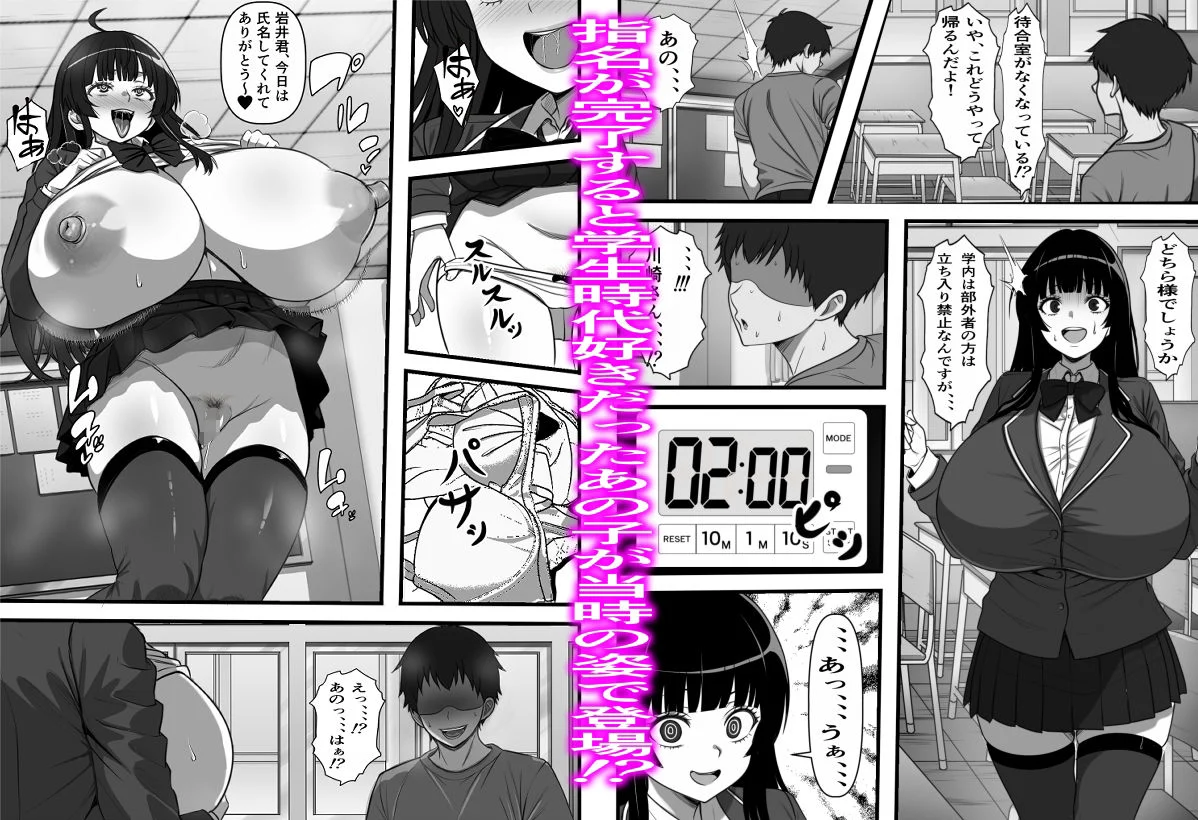 卒アル風俗〜〇〇時代のクラスメイトをNGプレイなしで指名できる卒アル風俗店で青春を犯りなおしてみた 画像4