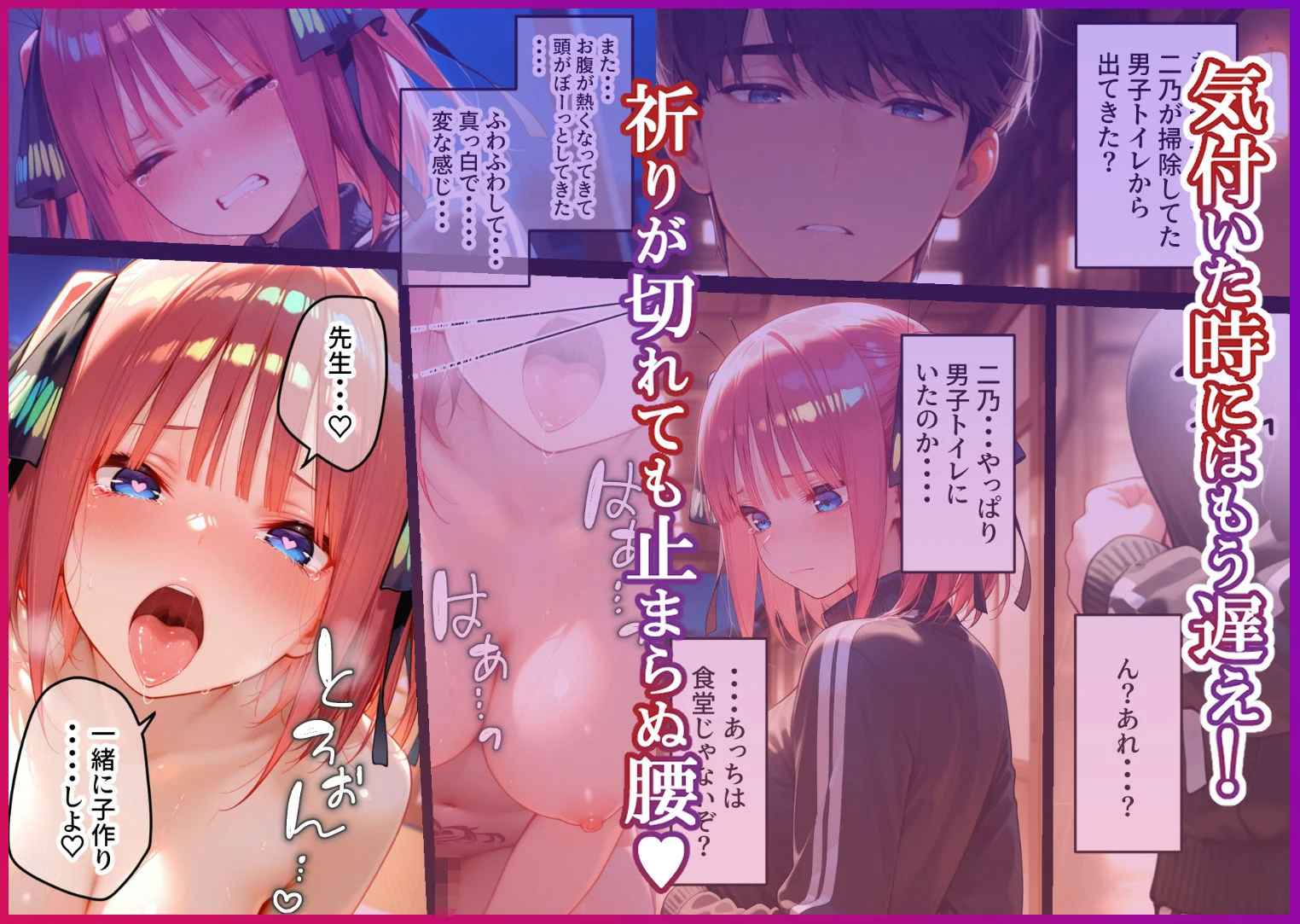 淫紋によって快楽 何度もイかされ寝取られる 学生編 画像4