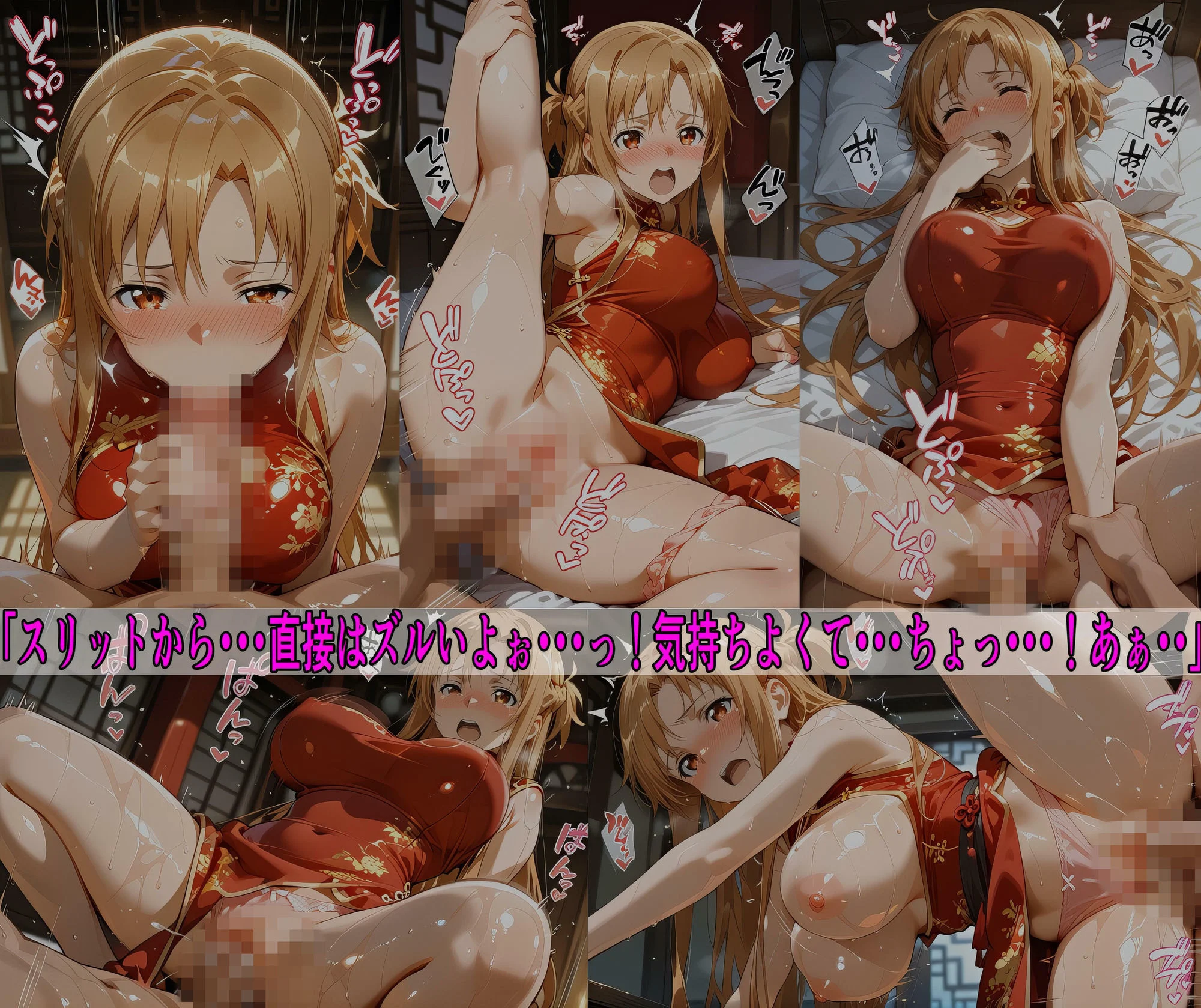 【発情暴走録】「他の人にはナイショだよ？」閃光ヒロインの7種のコスプレえっち -黒の剣士の三角関係 番外編- 画像5