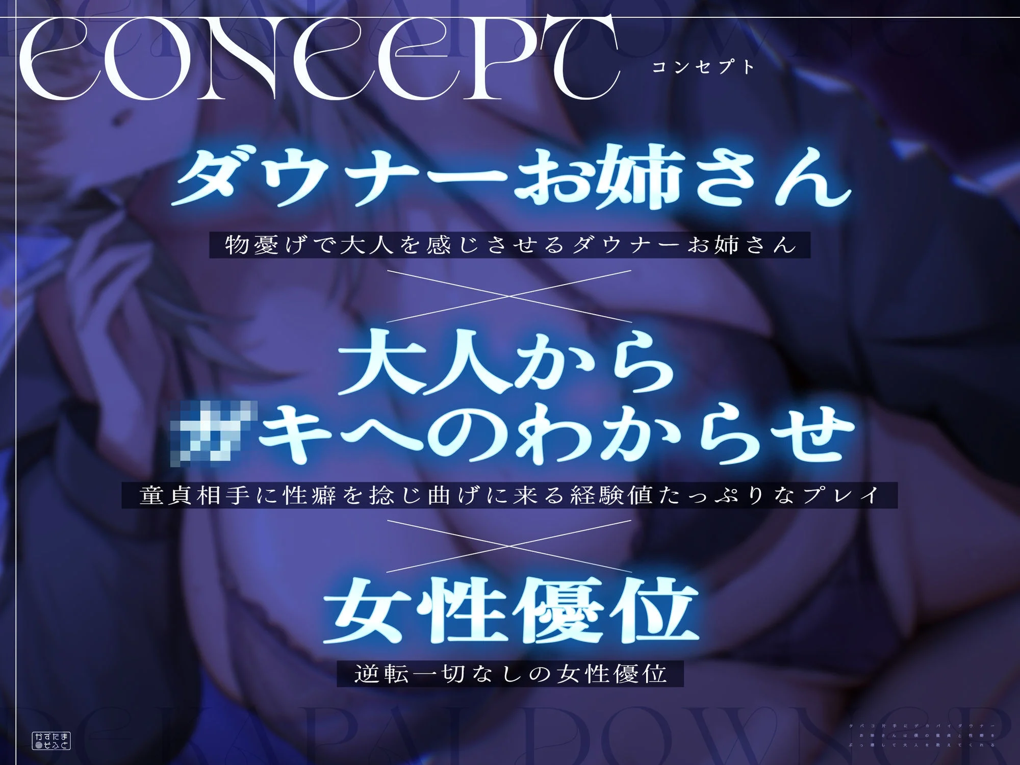 【童貞卒業フォーリー/チン堕ちイラスト】タバコ片手にデカパイダウナーお姉さんは僕の童貞と性癖をぶっ壊して大人を教えてくれる 画像2