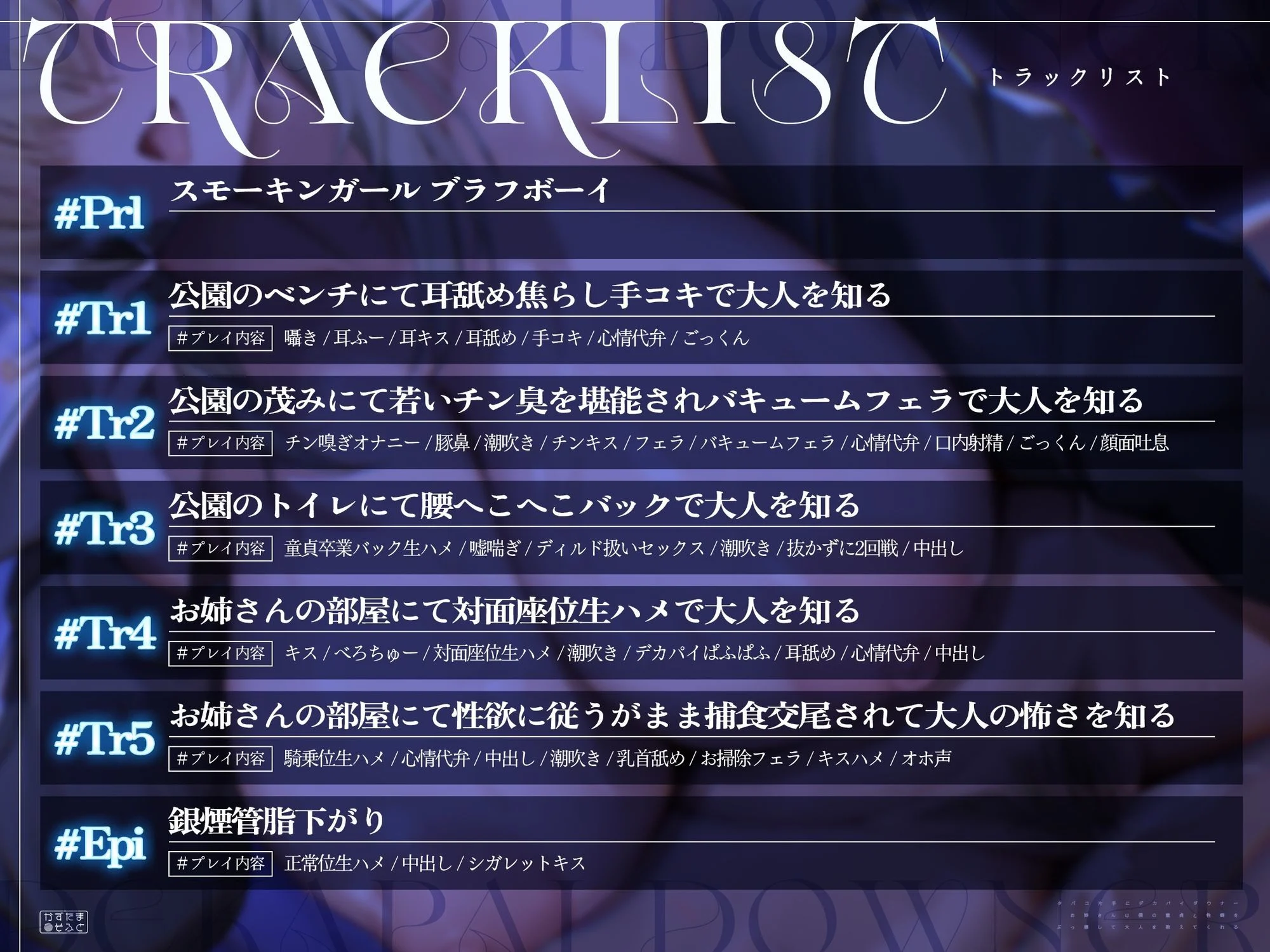 【童貞卒業フォーリー/チン堕ちイラスト】タバコ片手にデカパイダウナーお姉さんは僕の童貞と性癖をぶっ壊して大人を教えてくれる 画像5