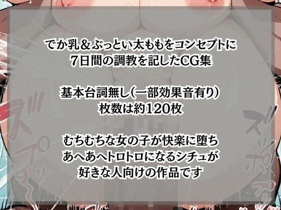 でか乳な君が悪！〜直〇編〜 画像3