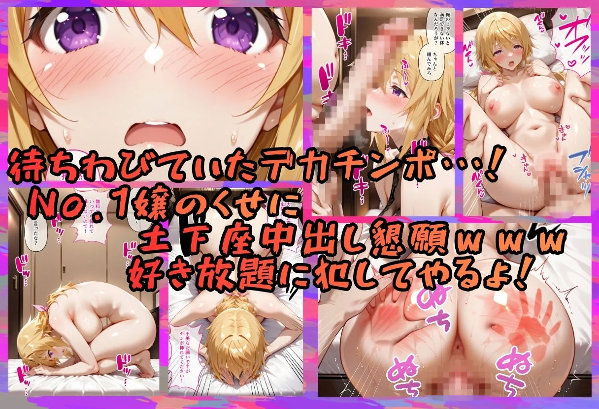 生意気なデリ嬢を巨根でわからせる  シャルロット・デュノア編 画像5