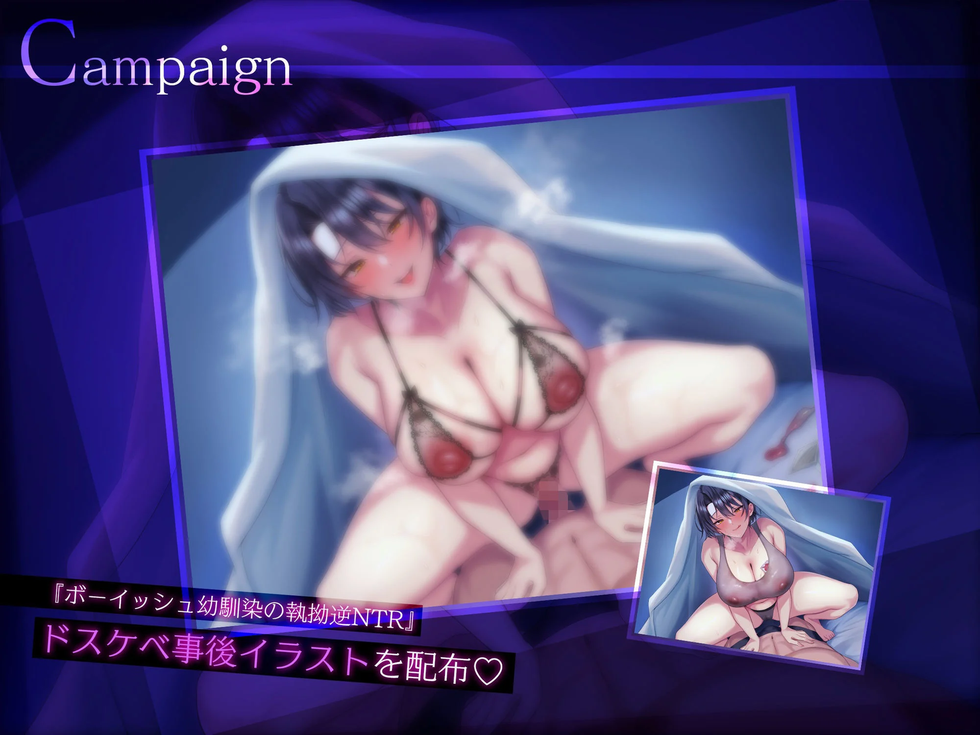 【密着逆NTR/ドスケベ差分イラスト付き】こじらせボーイッシュ幼馴染の密着夜●い逆NTR〜蒸れむち幼馴染はあなたをド下品に寝取り返す〜【KU100】 画像1