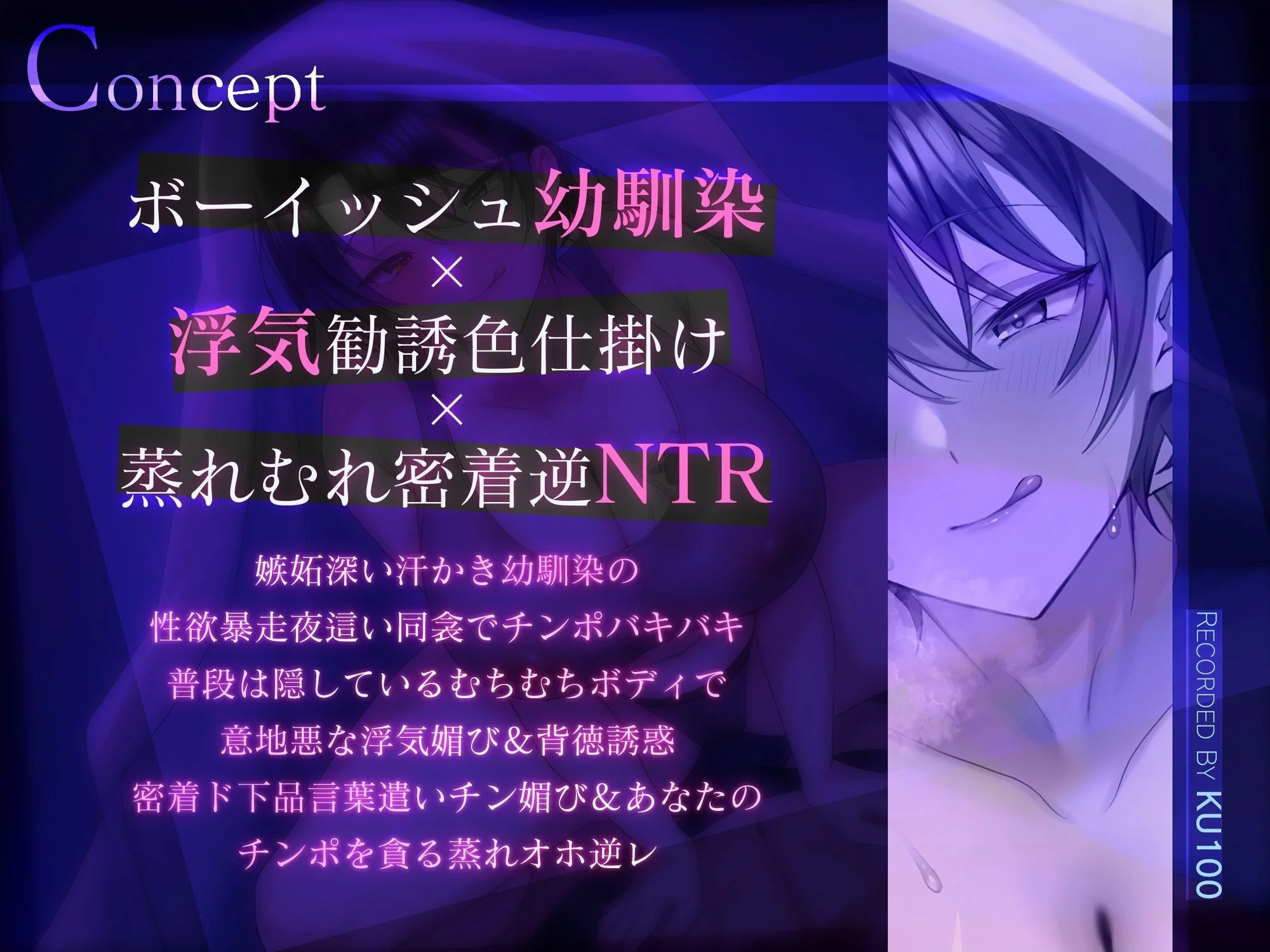 【密着逆NTR/ドスケベ差分イラスト付き】こじらせボーイッシュ幼馴染の密着夜●い逆NTR〜蒸れむち幼馴染はあなたをド下品に寝取り返す〜【KU100】 画像2