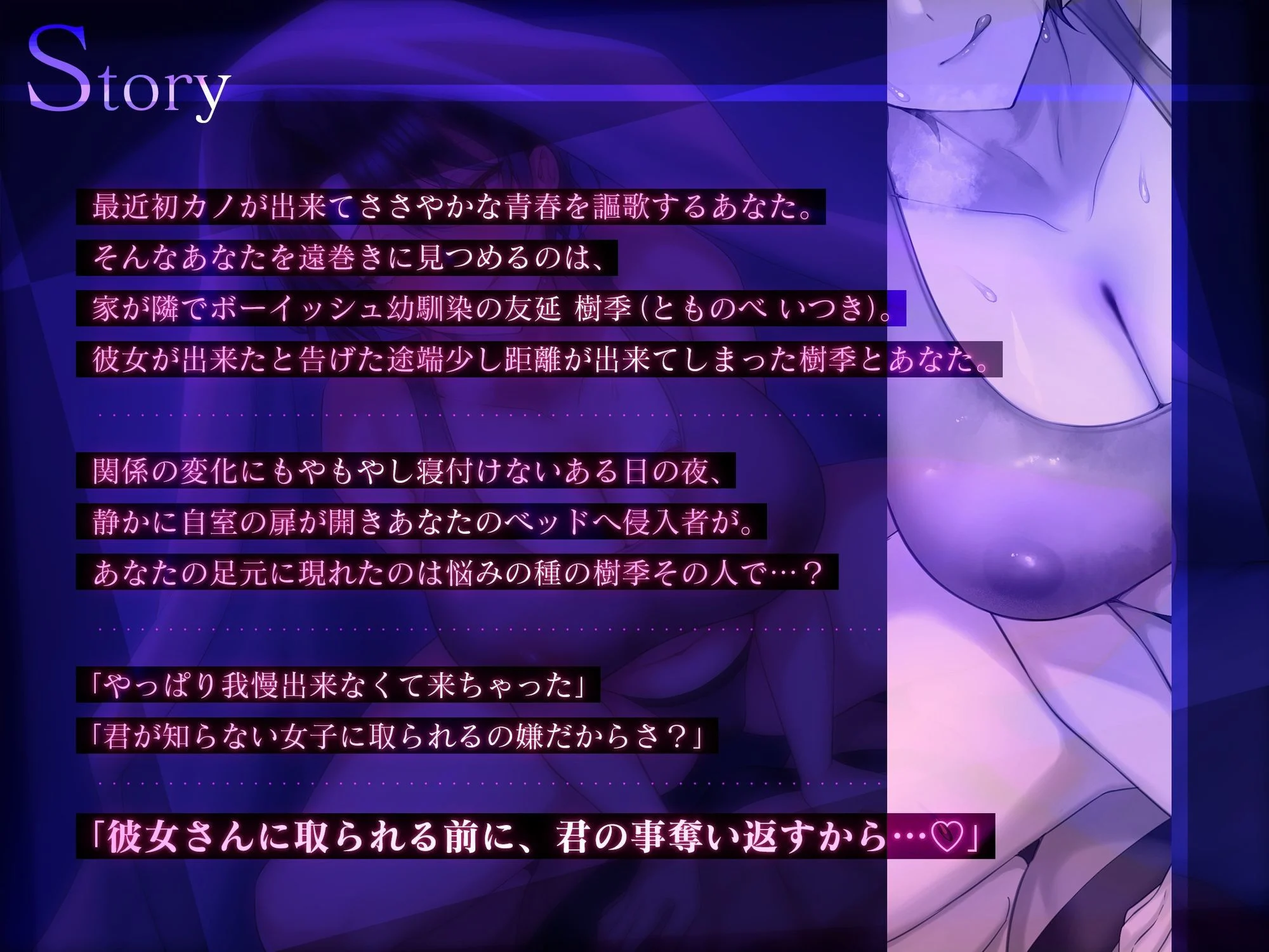 【密着逆NTR/ドスケベ差分イラスト付き】こじらせボーイッシュ幼馴染の密着夜●い逆NTR〜蒸れむち幼馴染はあなたをド下品に寝取り返す〜【KU100】 画像3