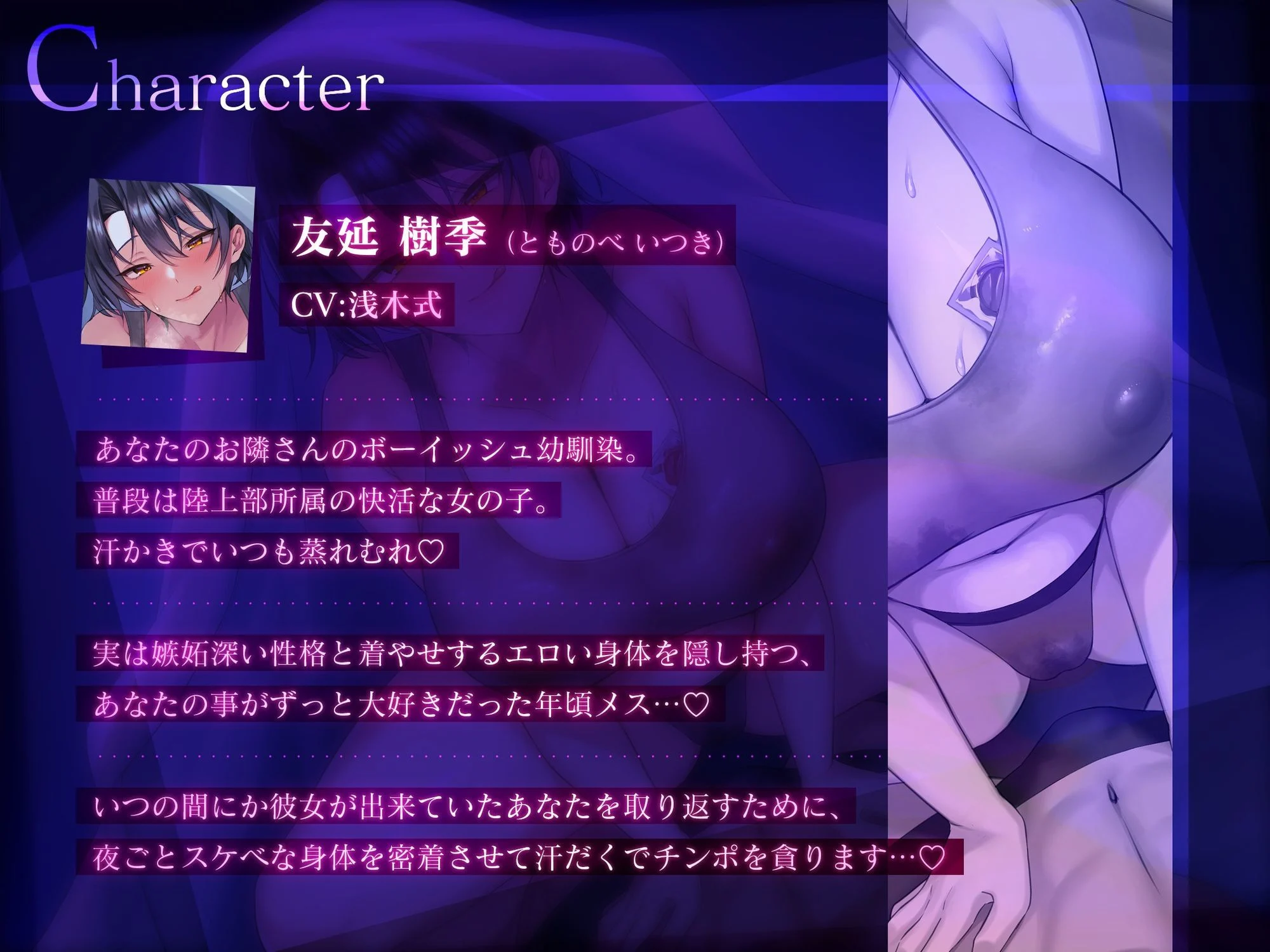 【密着逆NTR/ドスケベ差分イラスト付き】こじらせボーイッシュ幼馴染の密着夜●い逆NTR〜蒸れむち幼馴染はあなたをド下品に寝取り返す〜【KU100】 画像4