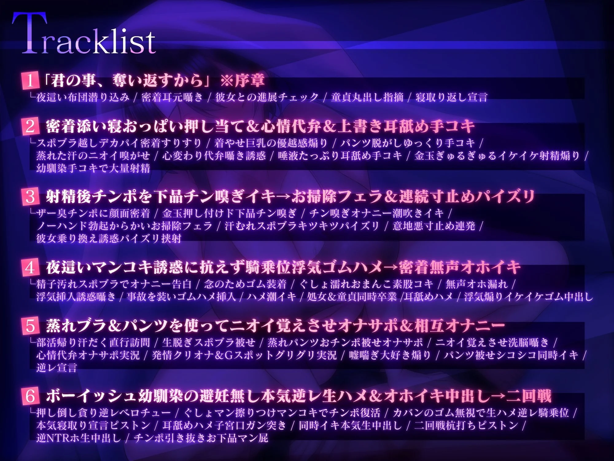 【密着逆NTR/ドスケベ差分イラスト付き】こじらせボーイッシュ幼馴染の密着夜●い逆NTR〜蒸れむち幼馴染はあなたをド下品に寝取り返す〜【KU100】 画像5