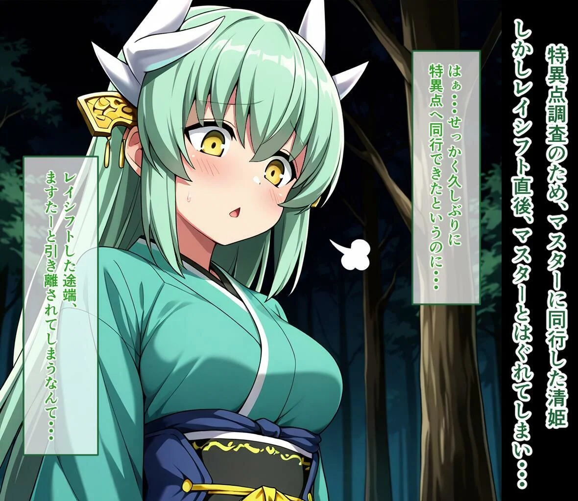 メス牛奴●化特異点 〜巨乳化され敗北するサーヴァント〜 画像1