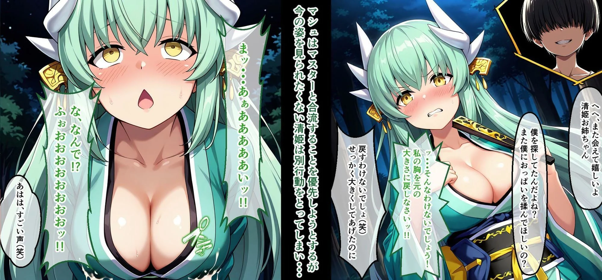 メス牛奴●化特異点 〜巨乳化され敗北するサーヴァント〜 画像6