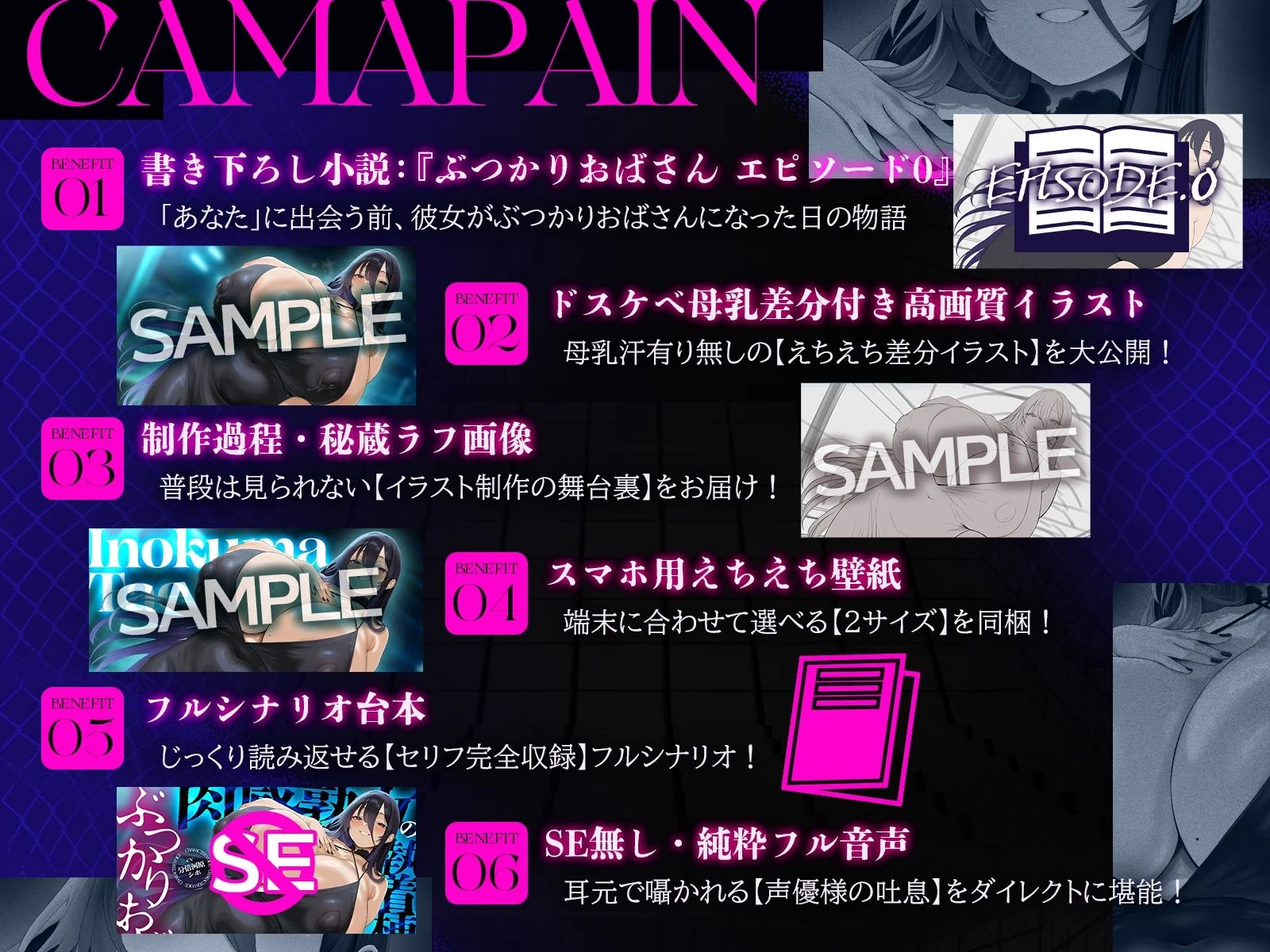 ぶつかりおばさん〜婚活ストレスを若い男にぶつける肉感熟女の執着種付け〜（KU100マイク収録作品） 画像3