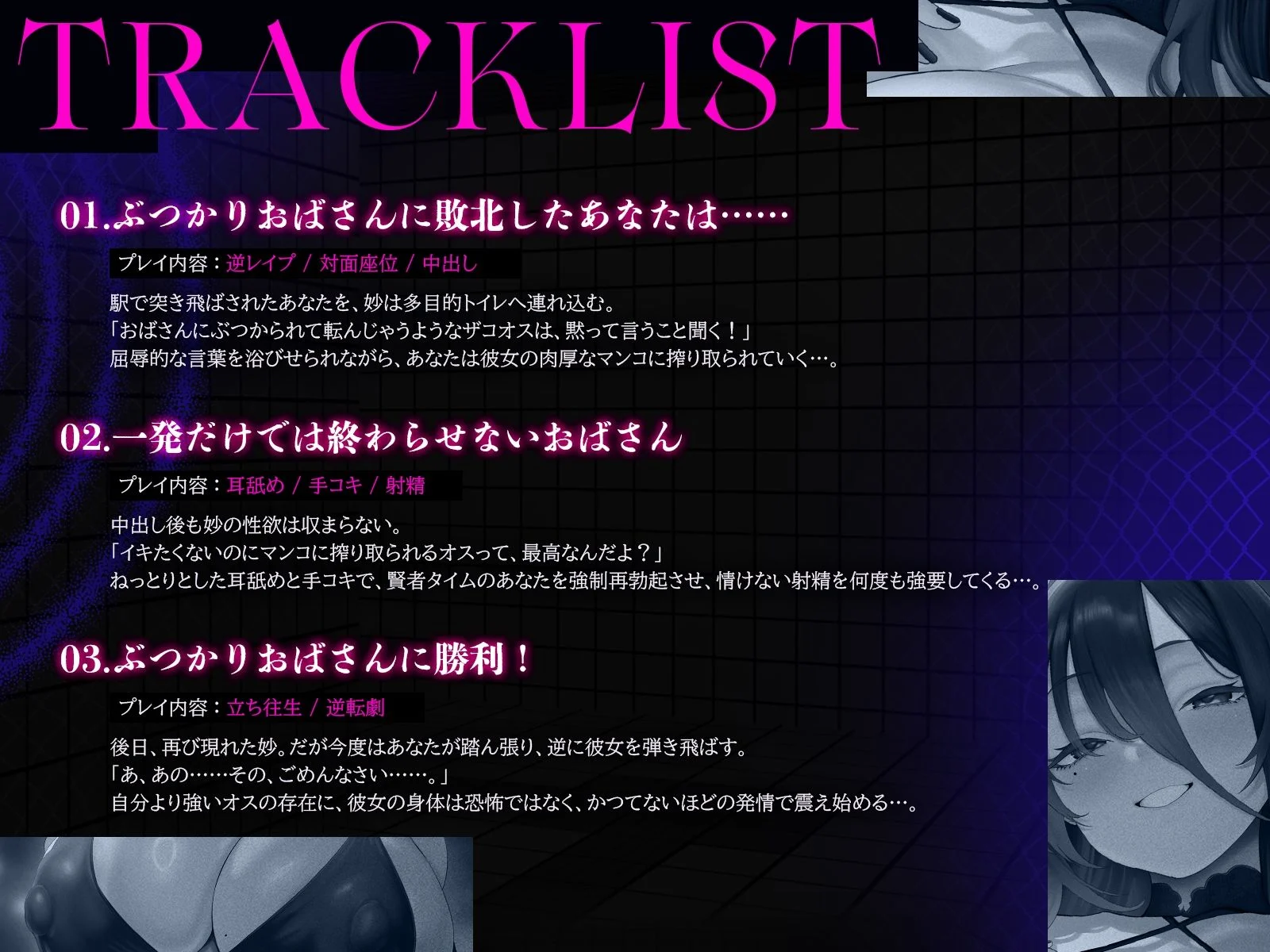 ぶつかりおばさん〜婚活ストレスを若い男にぶつける肉感熟女の執着種付け〜（KU100マイク収録作品） 画像4