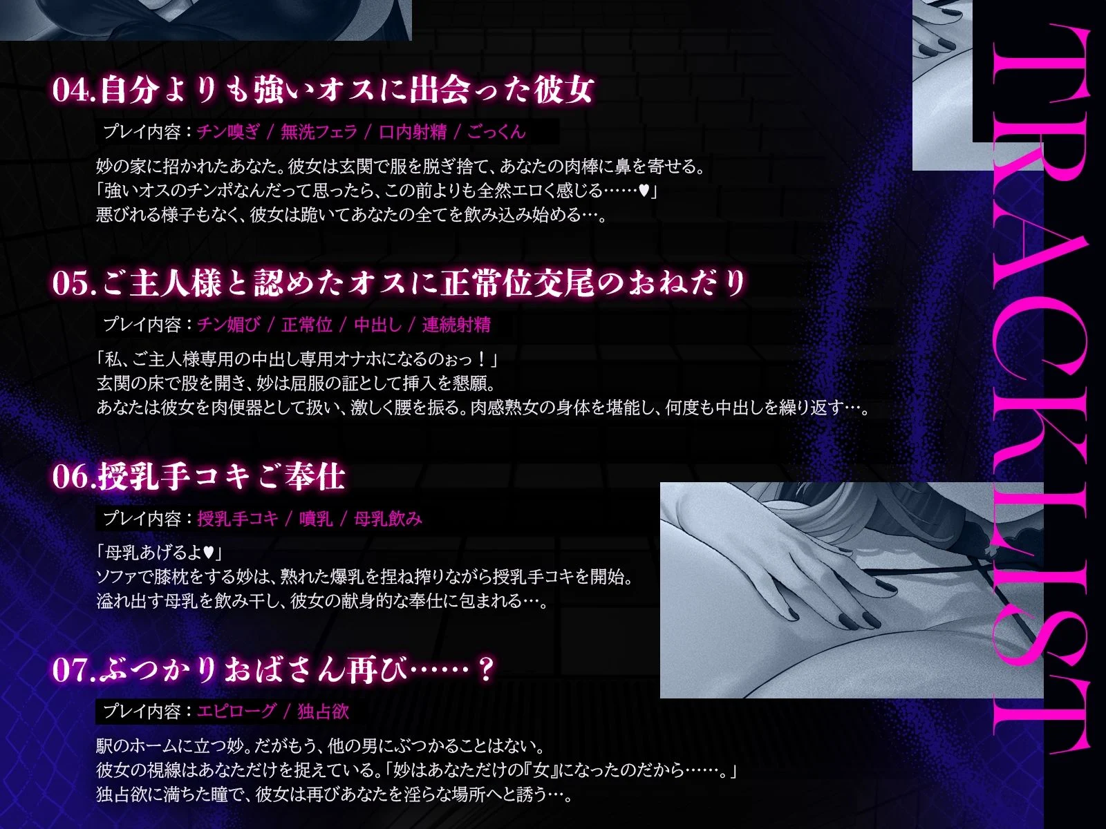 ぶつかりおばさん〜婚活ストレスを若い男にぶつける肉感熟女の執着種付け〜（KU100マイク収録作品） 画像5