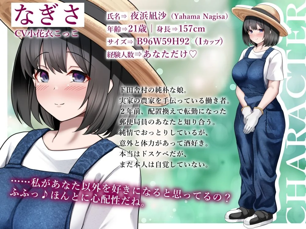 【壁越しNTR】婚前寝取られ試験〜田舎の清純な彼女がデカチンに潮を吹かされまくった結果 画像1