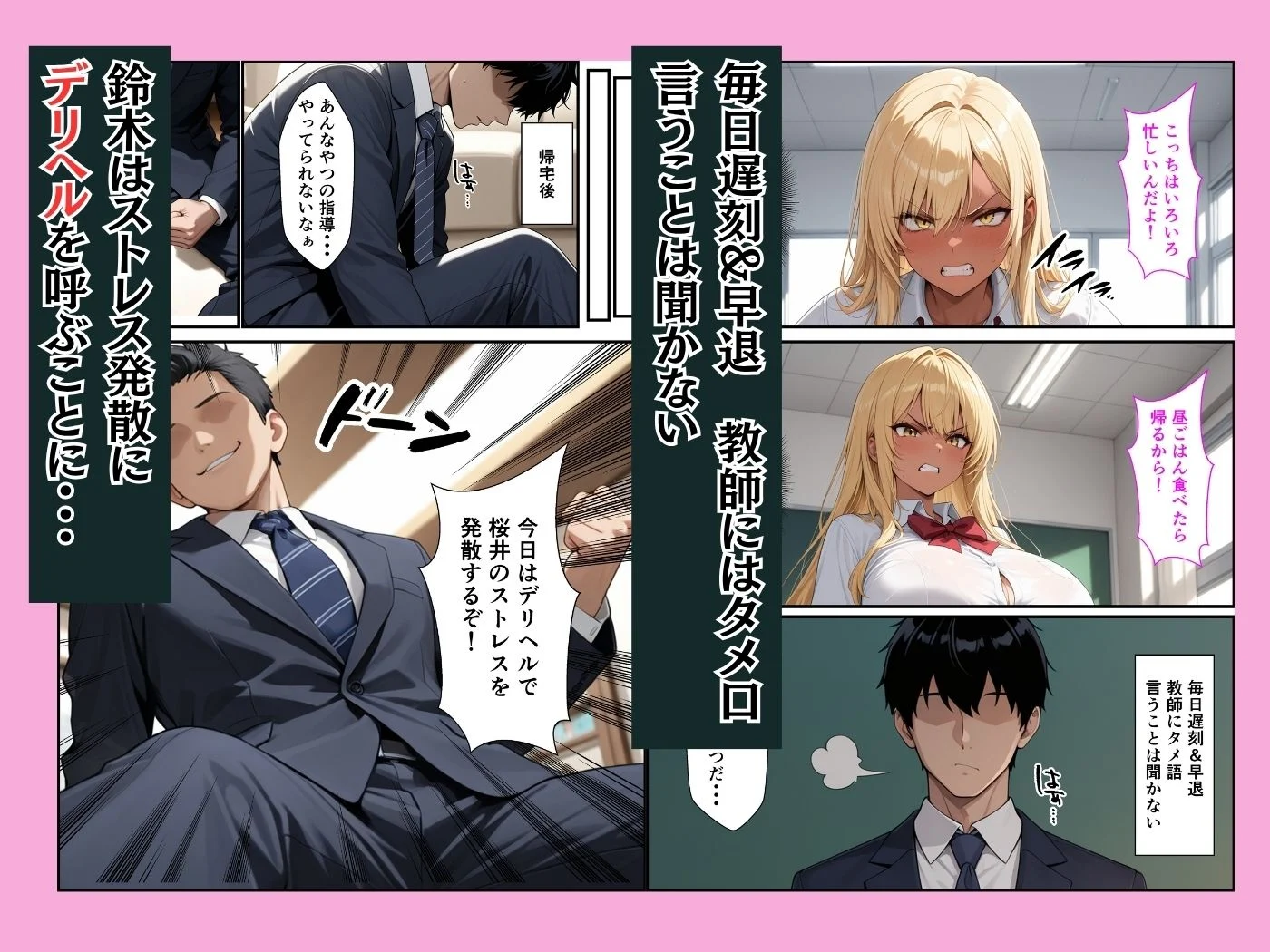 ストレス発散で呼んだデリヘルに原因の爆乳ギャルが来た 画像2