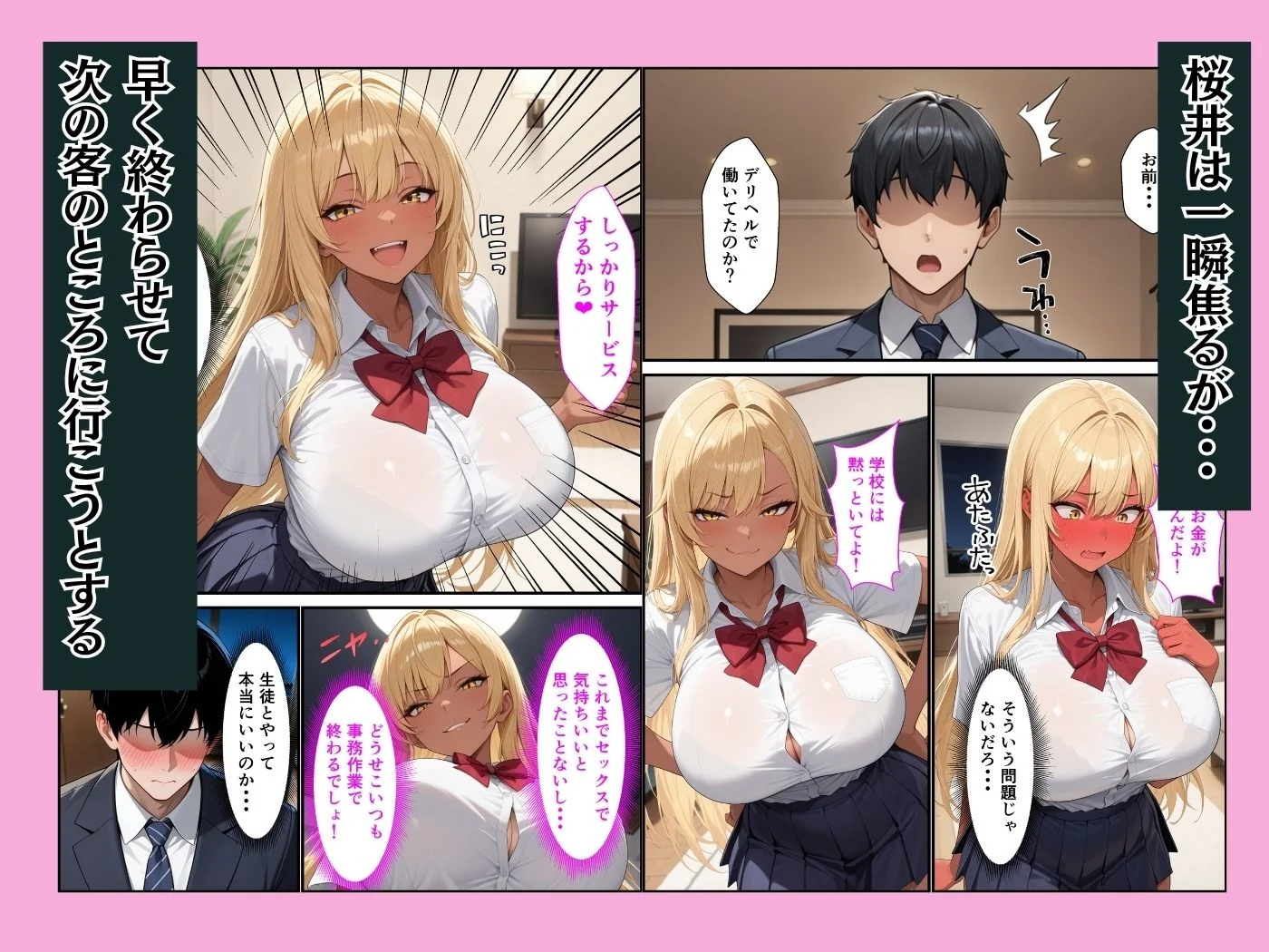 ストレス発散で呼んだデリヘルに原因の爆乳ギャルが来た 画像4