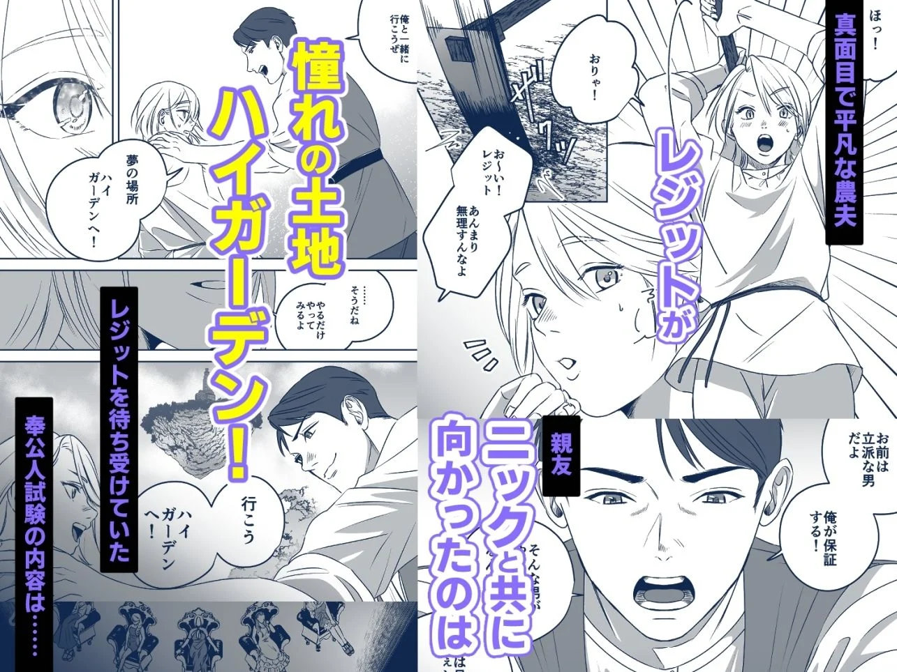 ハイガーデン  ローライフ 画像2