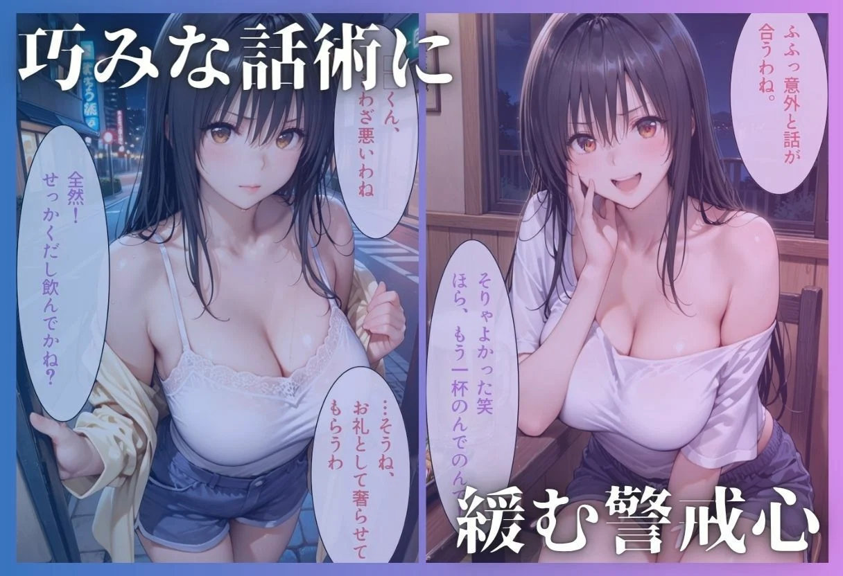 【漫画50P収録】【NTR】彼氏と甘えっちの直後…泥●して朝までホテルで種付けSEX 画像6