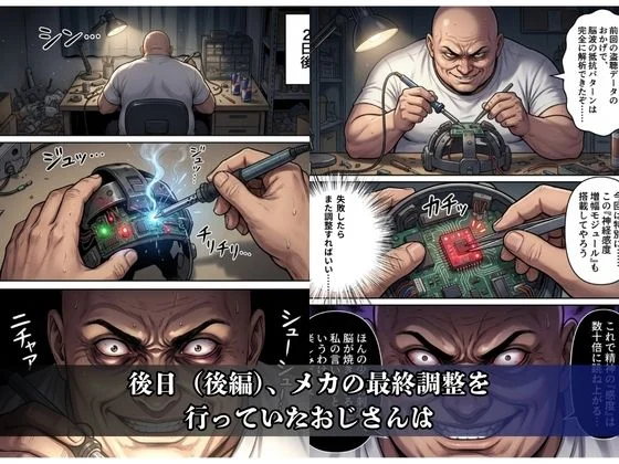 魔改造ヘッドギアでワシの思い通り（笑） 画像6