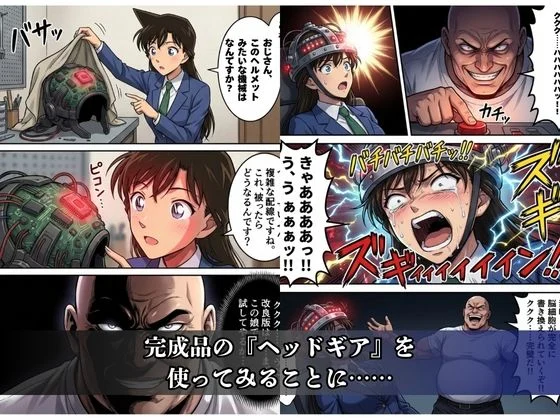 魔改造ヘッドギアでワシの思い通り（笑） 画像9