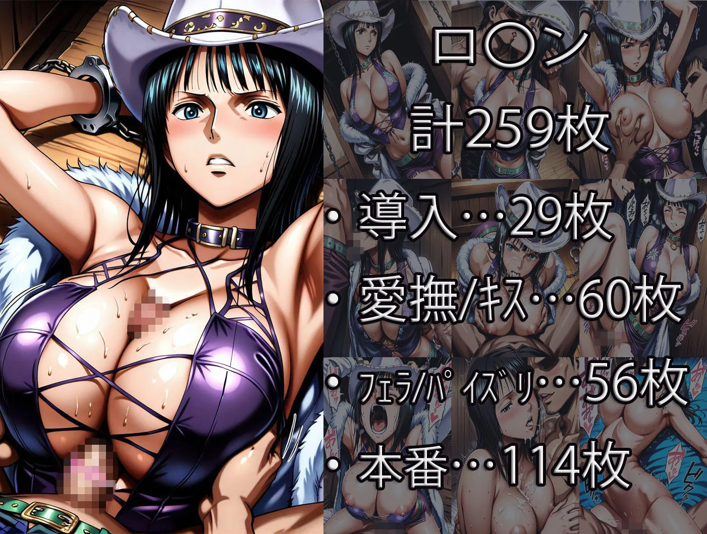 ナ〇・ロ〇ン【拘束堕ち】 画像2