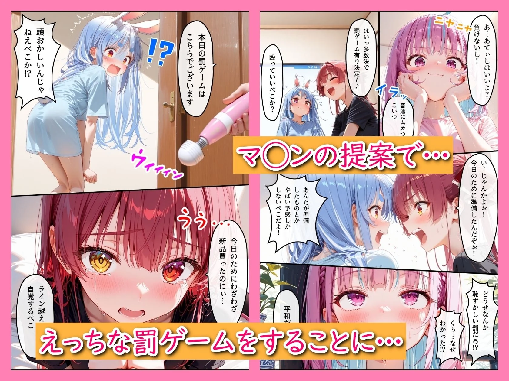 ホ◯ライブ！負けたらえっちな罰ゲーム1 画像2