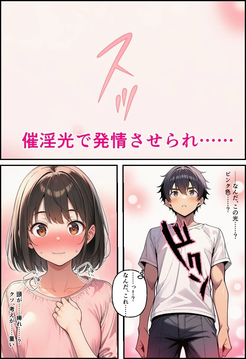 【本編130p】処女幼馴染とセックスしないと出られない部屋で幼馴染をやめるまで（はーと） 画像6