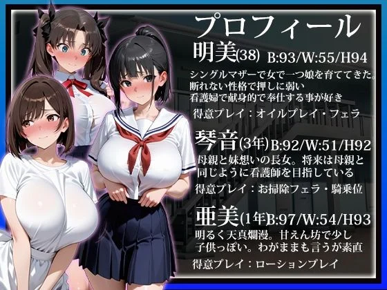 催〇アプリで支配して親子を専用風俗嬢にする話〜Vol.2〜 画像1