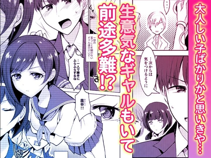 「先生ぇ…そこダメェ…」湯けむり修学旅行！打たせ湯が乳首にあたって感じちゃう！【同人版】 画像2