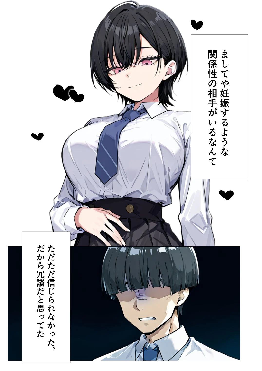 孕トモ-いつの間にか孕んでいた親友- 画像3