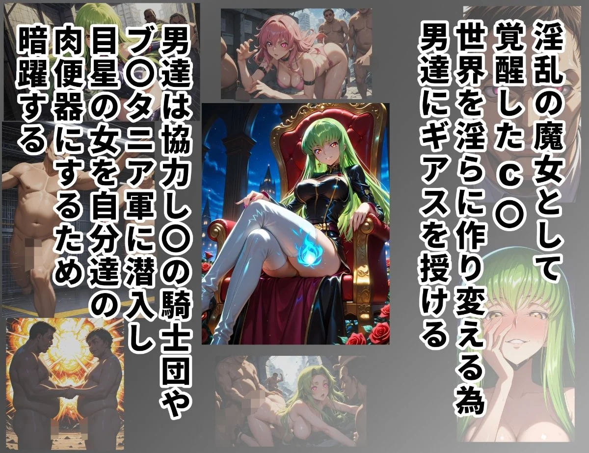 コービシマス〜ボテ腹のシャー〇ー〜 画像1