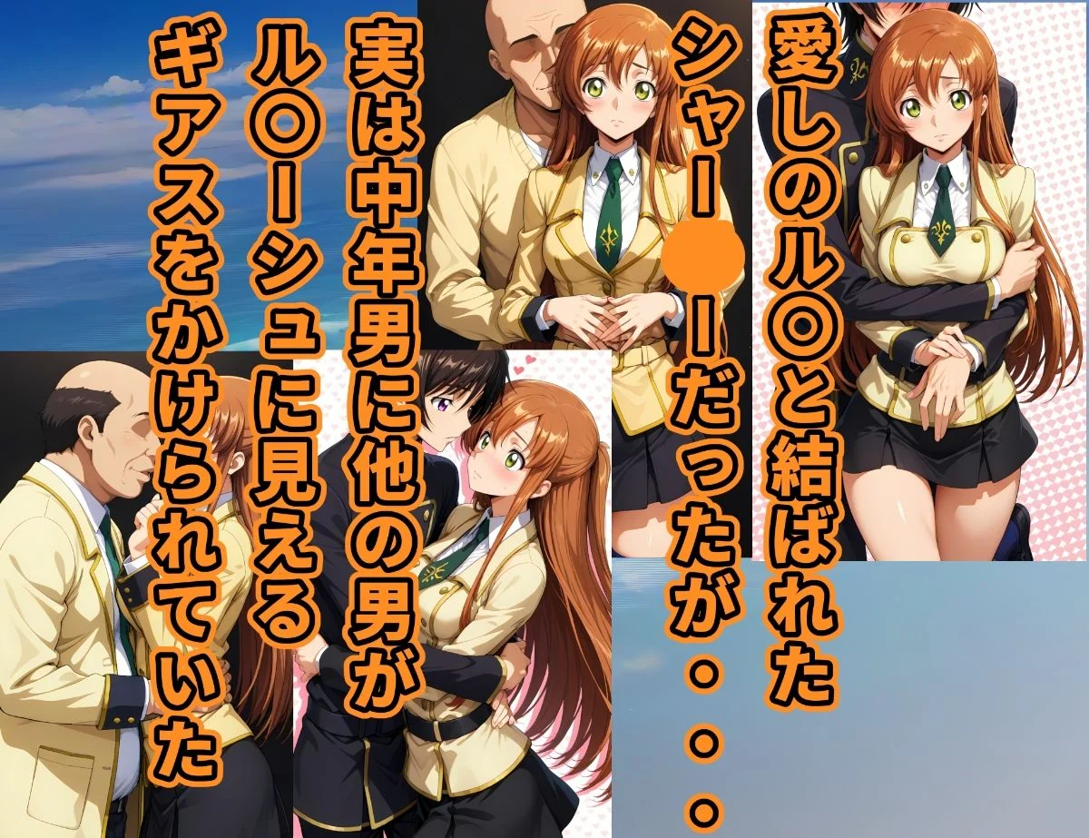 コービシマス〜ボテ腹のシャー〇ー〜 画像3