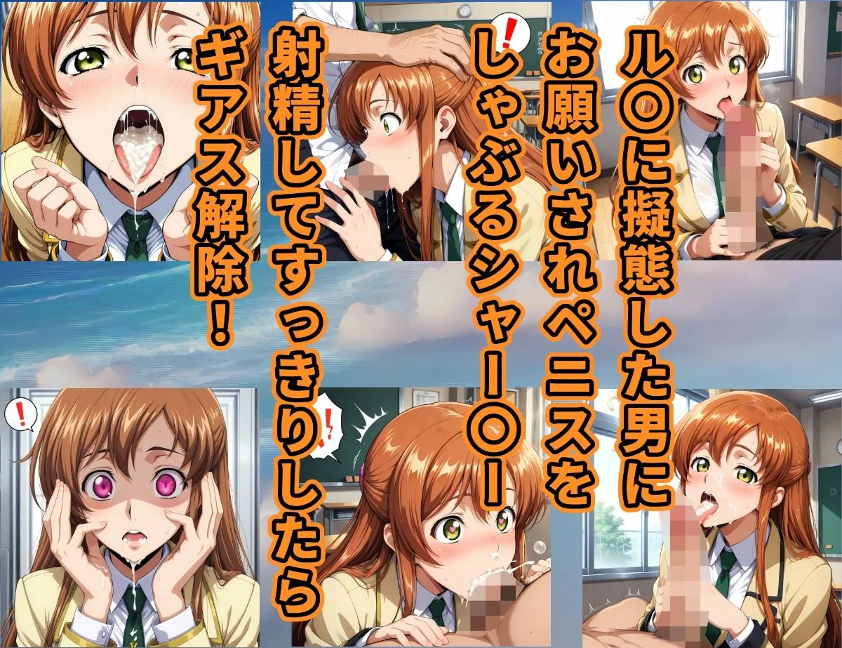 コービシマス〜ボテ腹のシャー〇ー〜 画像4