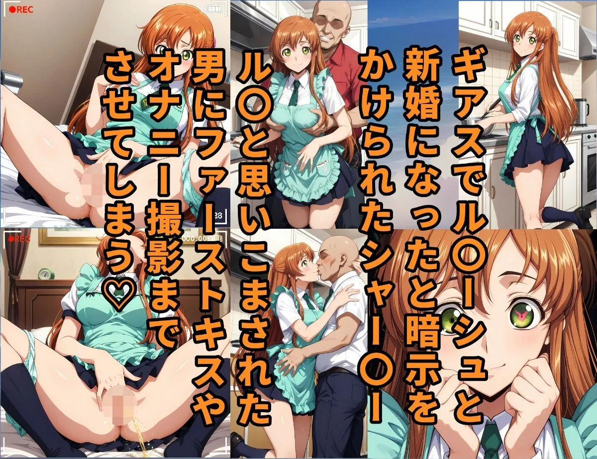 コービシマス〜ボテ腹のシャー〇ー〜 画像5