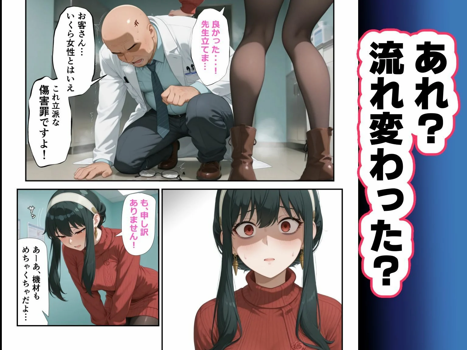 （偽）人妻が仕事帰りに立ち寄った医院で処女喪失 画像5