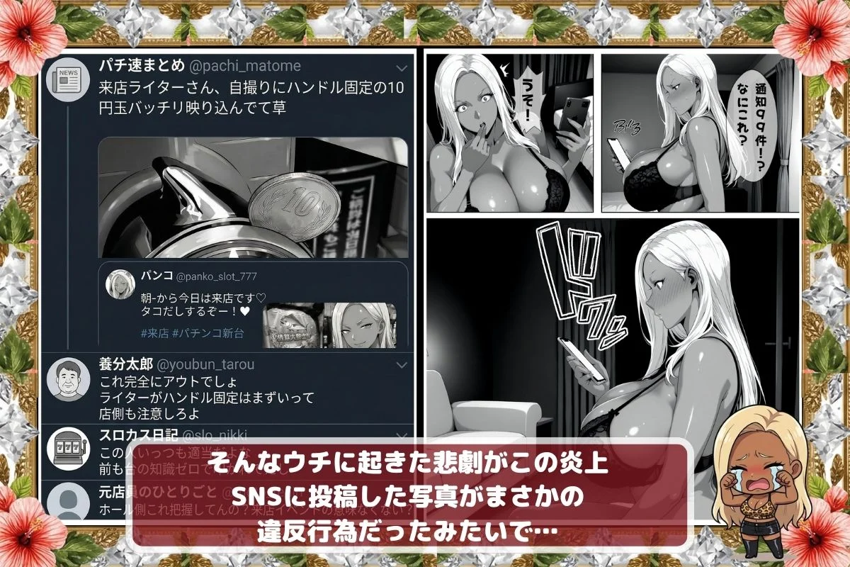 炎上ライターパンコさん来店 『着床制裁ホール来店イベント！』 画像4