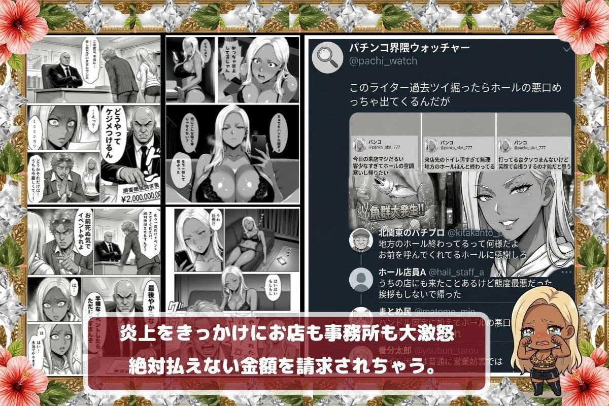 炎上ライターパンコさん来店 『着床制裁ホール来店イベント！』 画像5