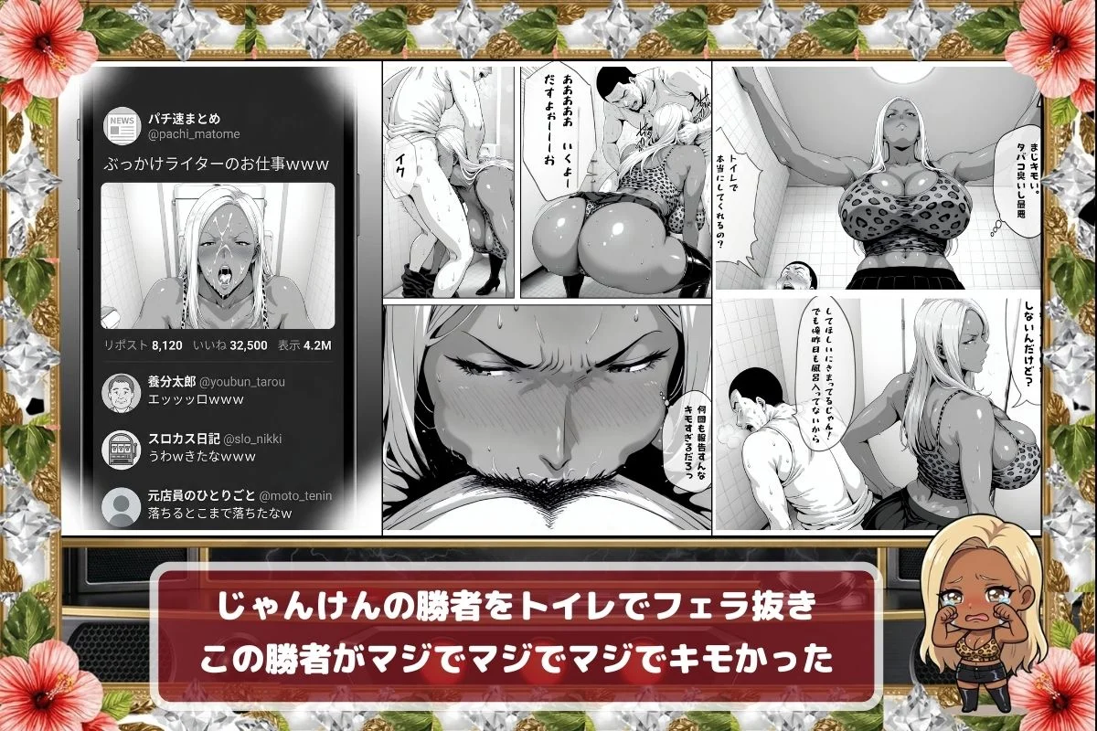 炎上ライターパンコさん来店 『着床制裁ホール来店イベント！』 画像8