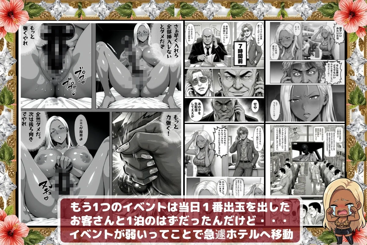 炎上ライターパンコさん来店 『着床制裁ホール来店イベント！』 画像9