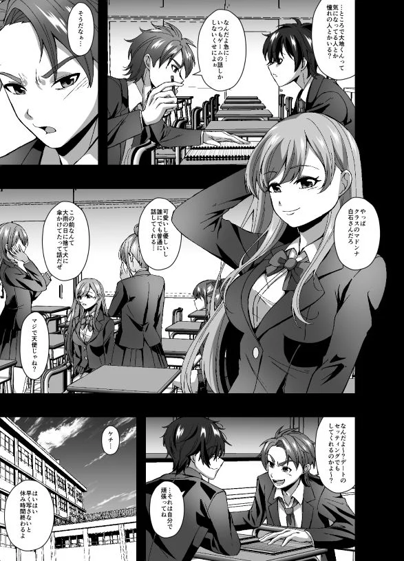 サブスクスキンサービス 画像3