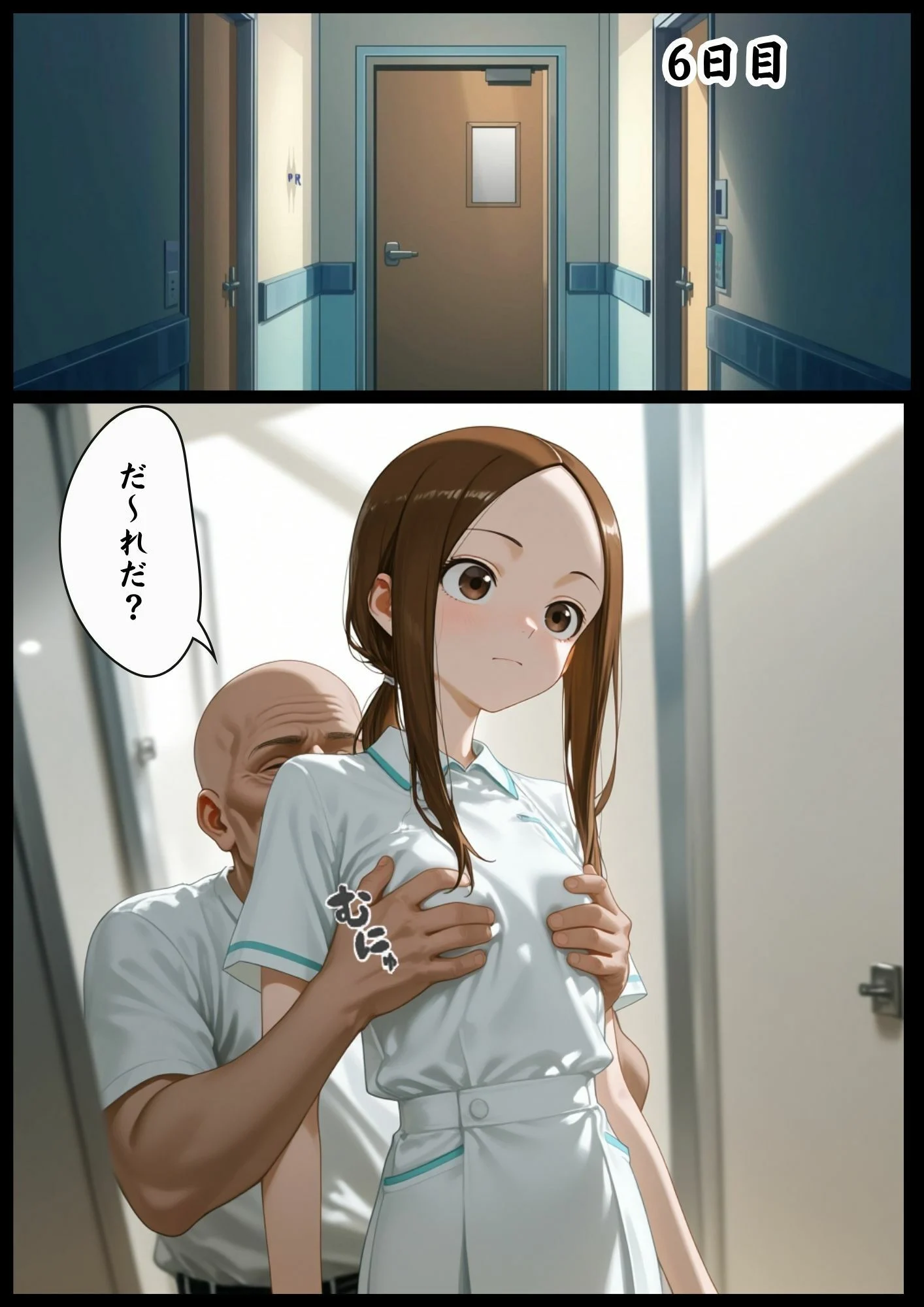 CG漫画『胸キュン捜査官』第三話 画像6