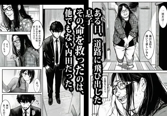 昔のいじめられっ子に逆恨みされてオカされた人妻 画像4