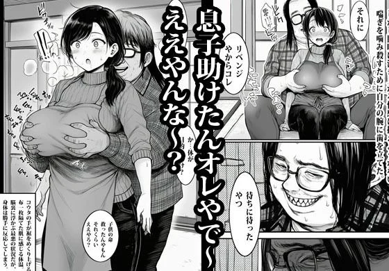 昔のいじめられっ子に逆恨みされてオカされた人妻 画像5